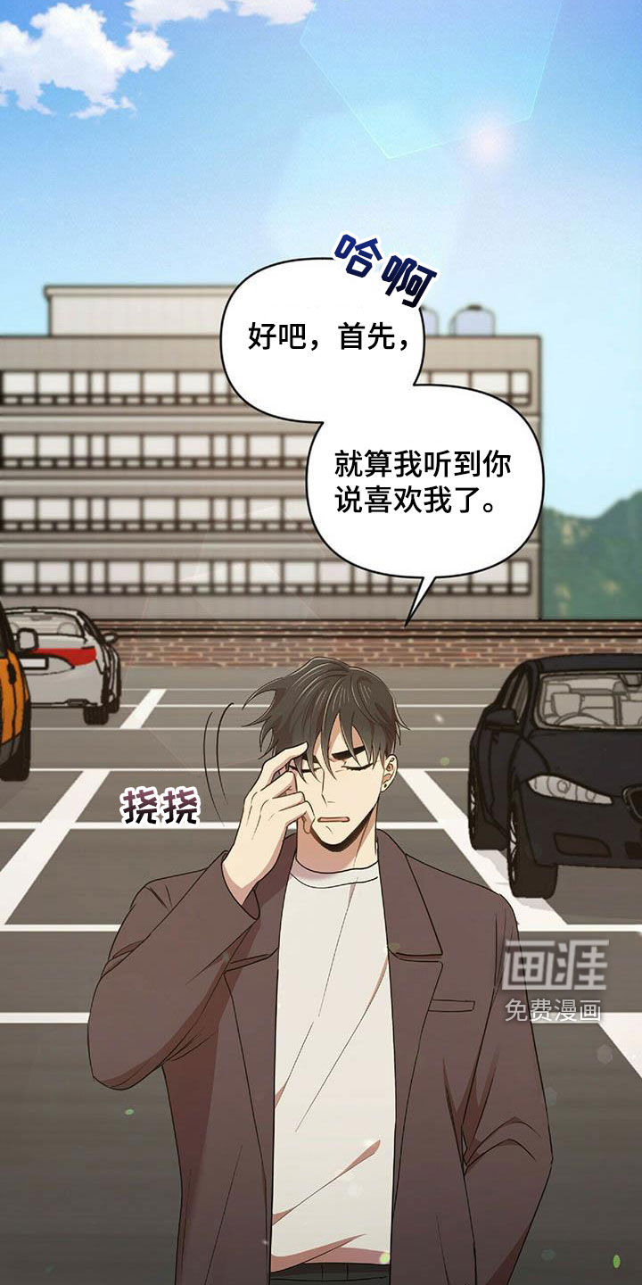 拥抱式爱情第47话图