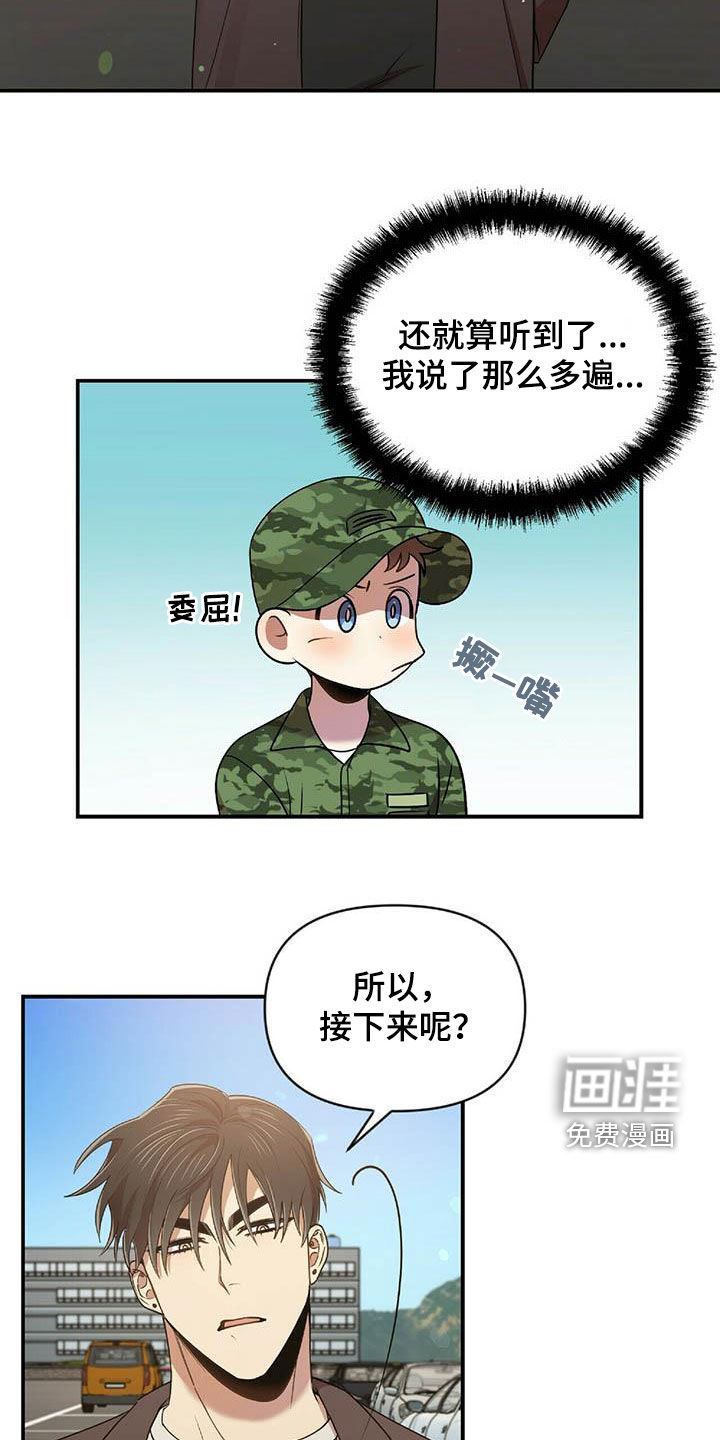 拥抱式爱情第47话图