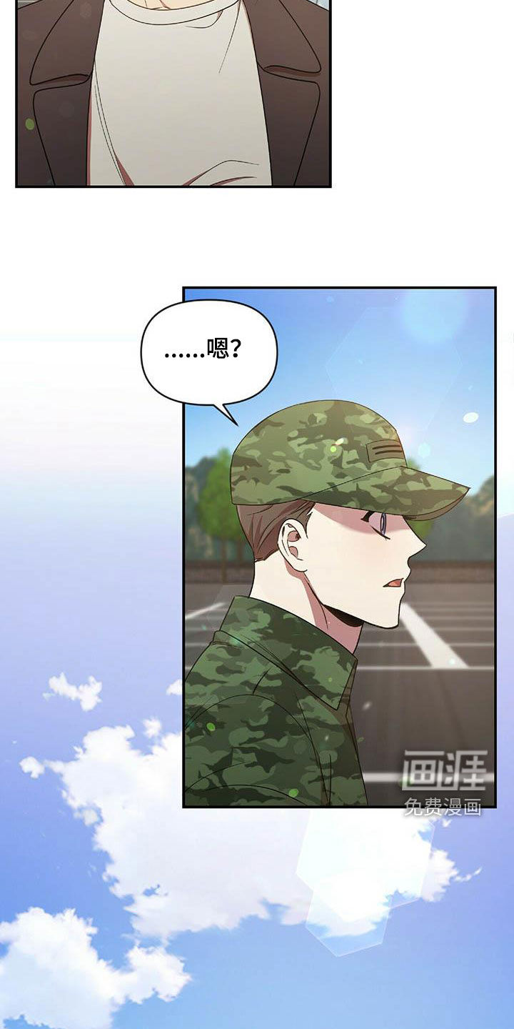 拥抱式爱情第47话图