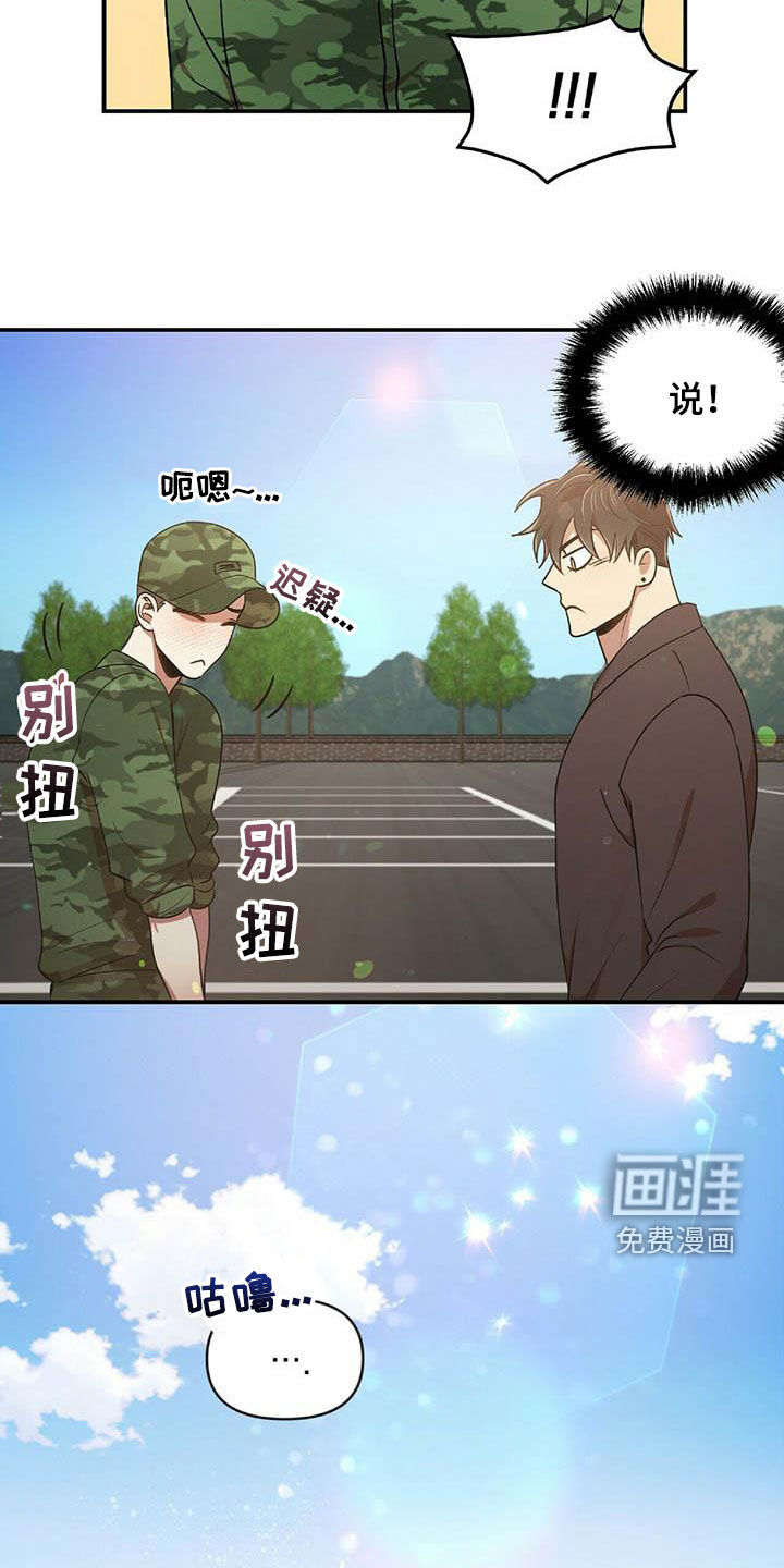 拥抱式爱情第47话图