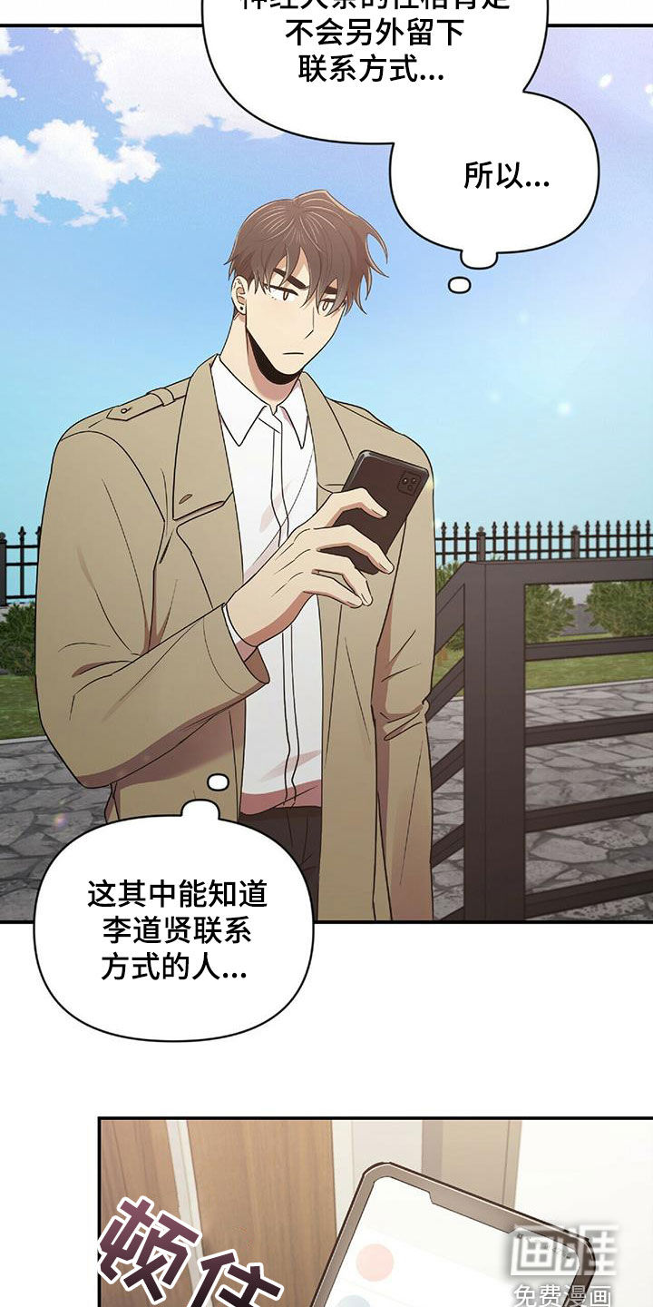 拥抱式爱情第49话图