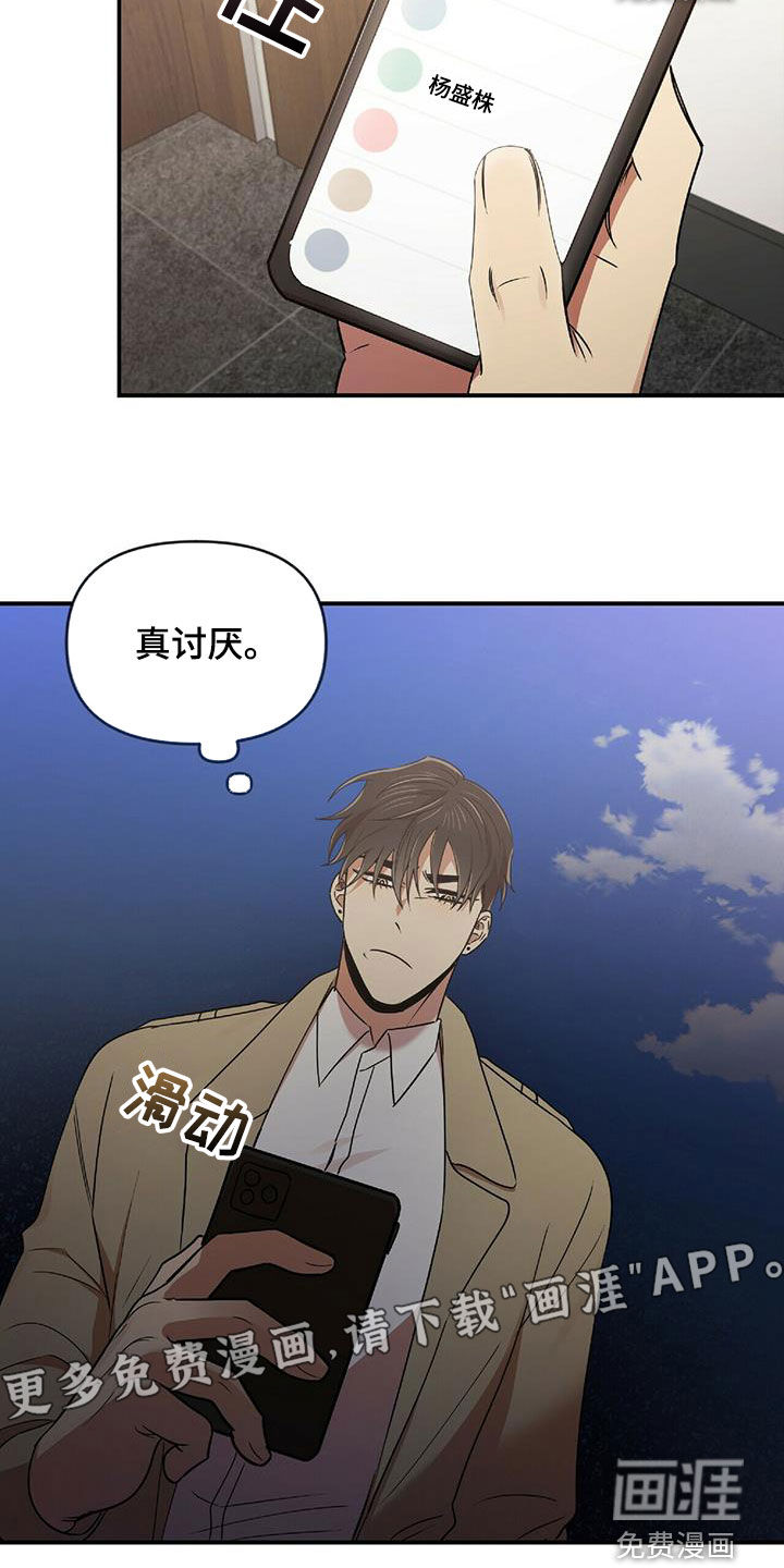 拥抱式爱情第49话图