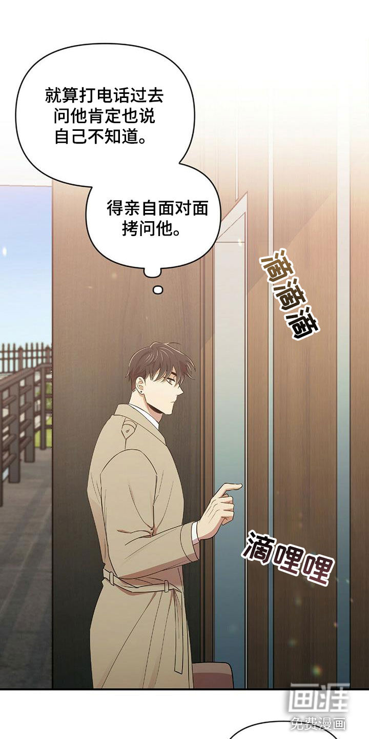 拥抱式爱情第49话图