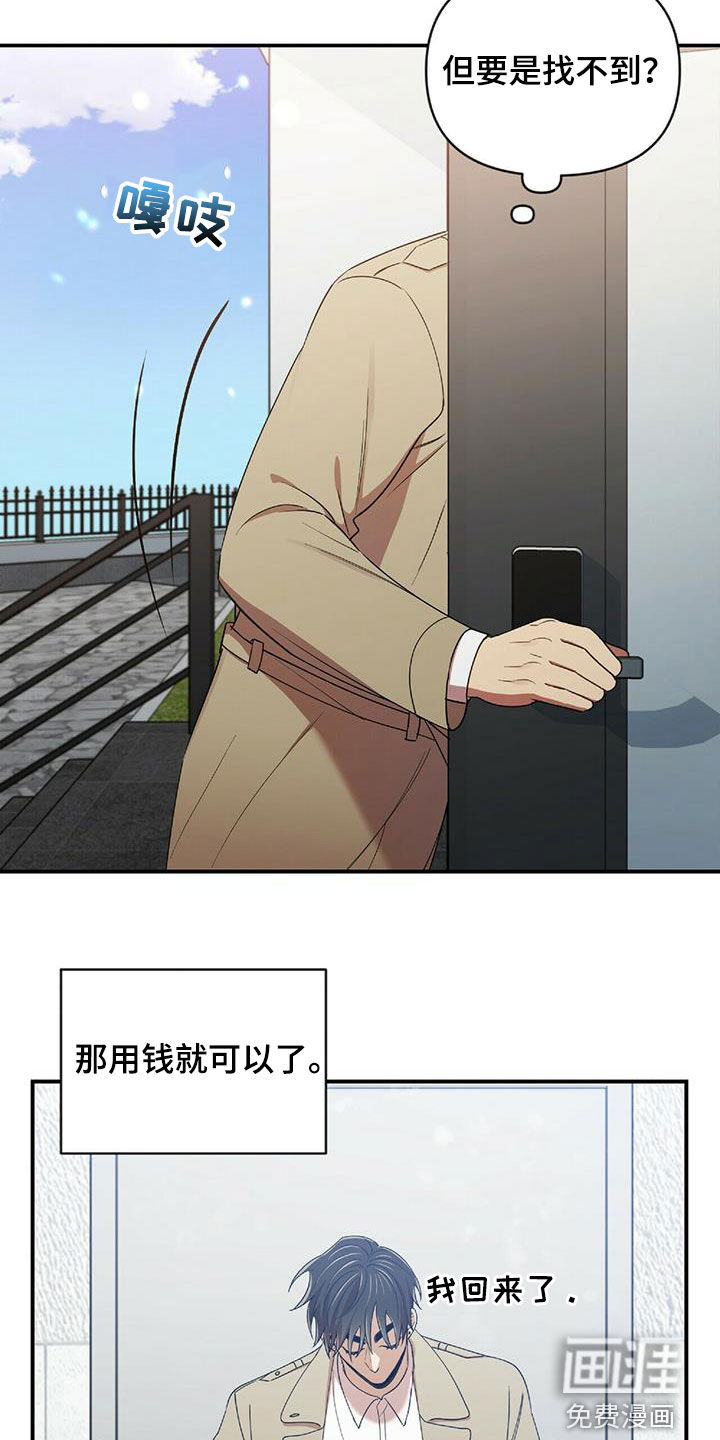 拥抱式爱情第49话图