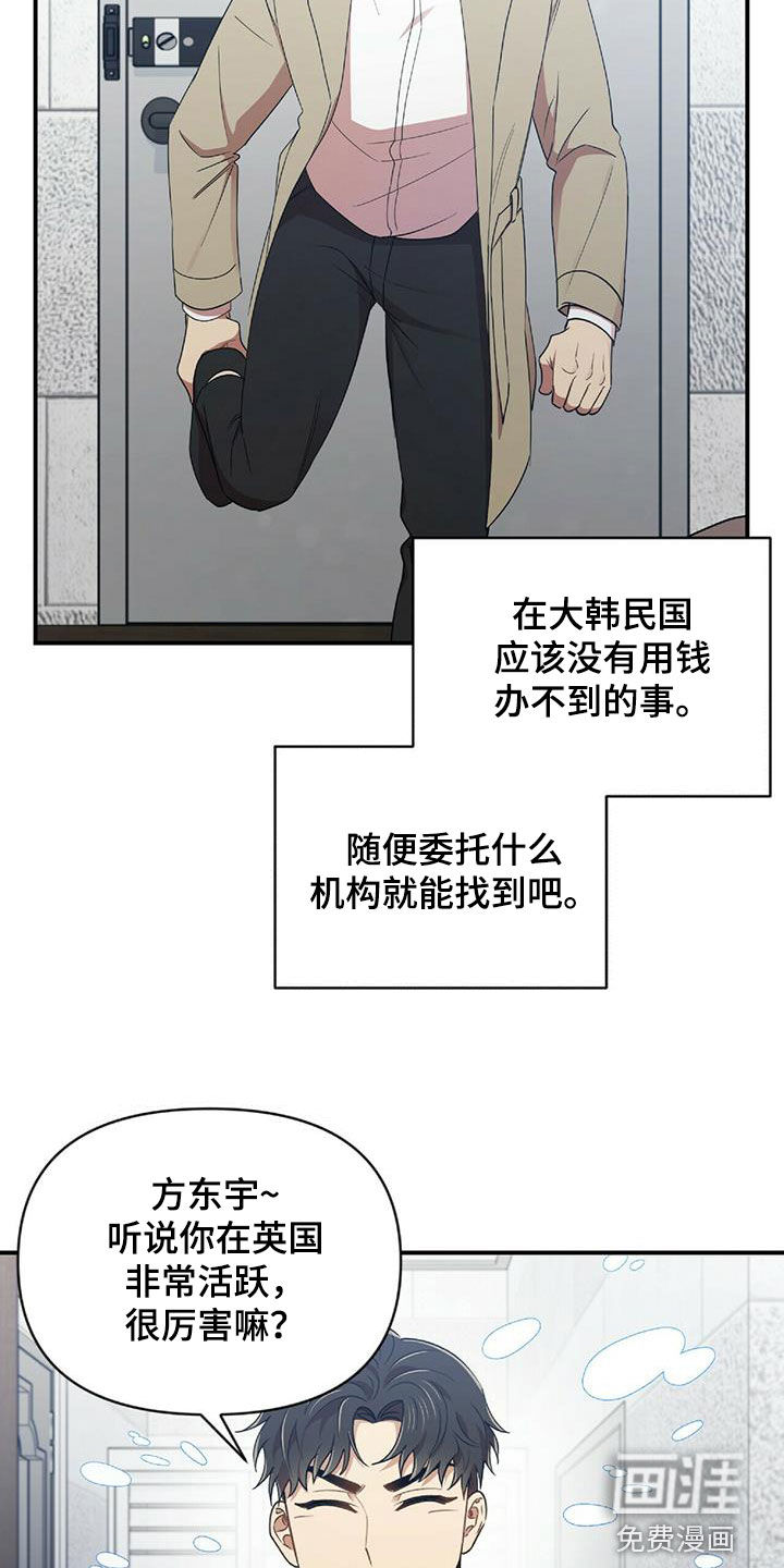 拥抱式爱情第49话图