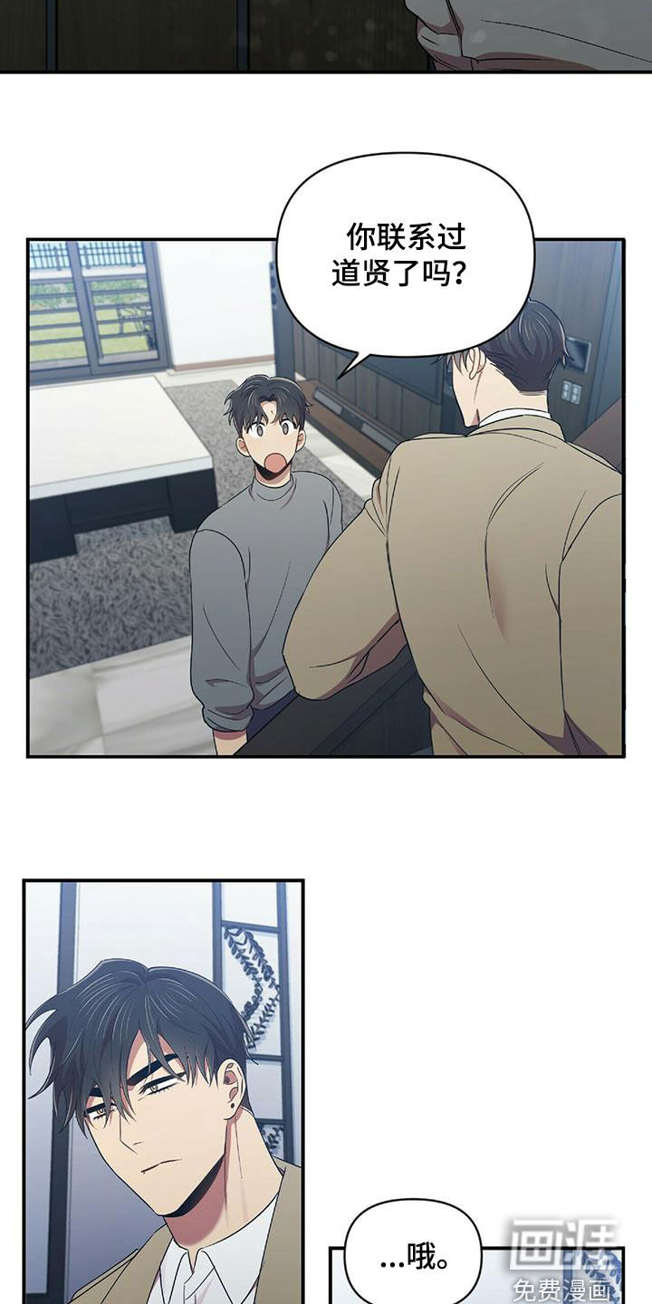 拥抱式爱情第49话图