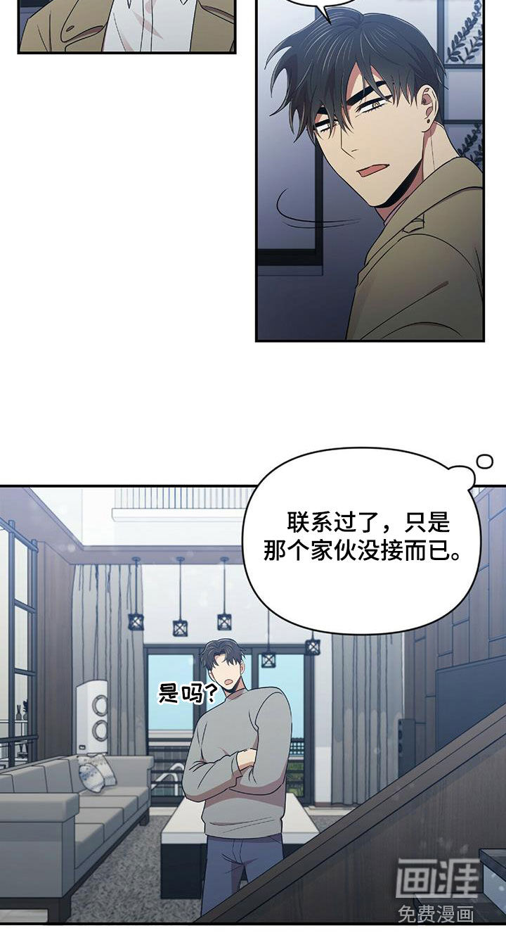 拥抱式爱情第49话图