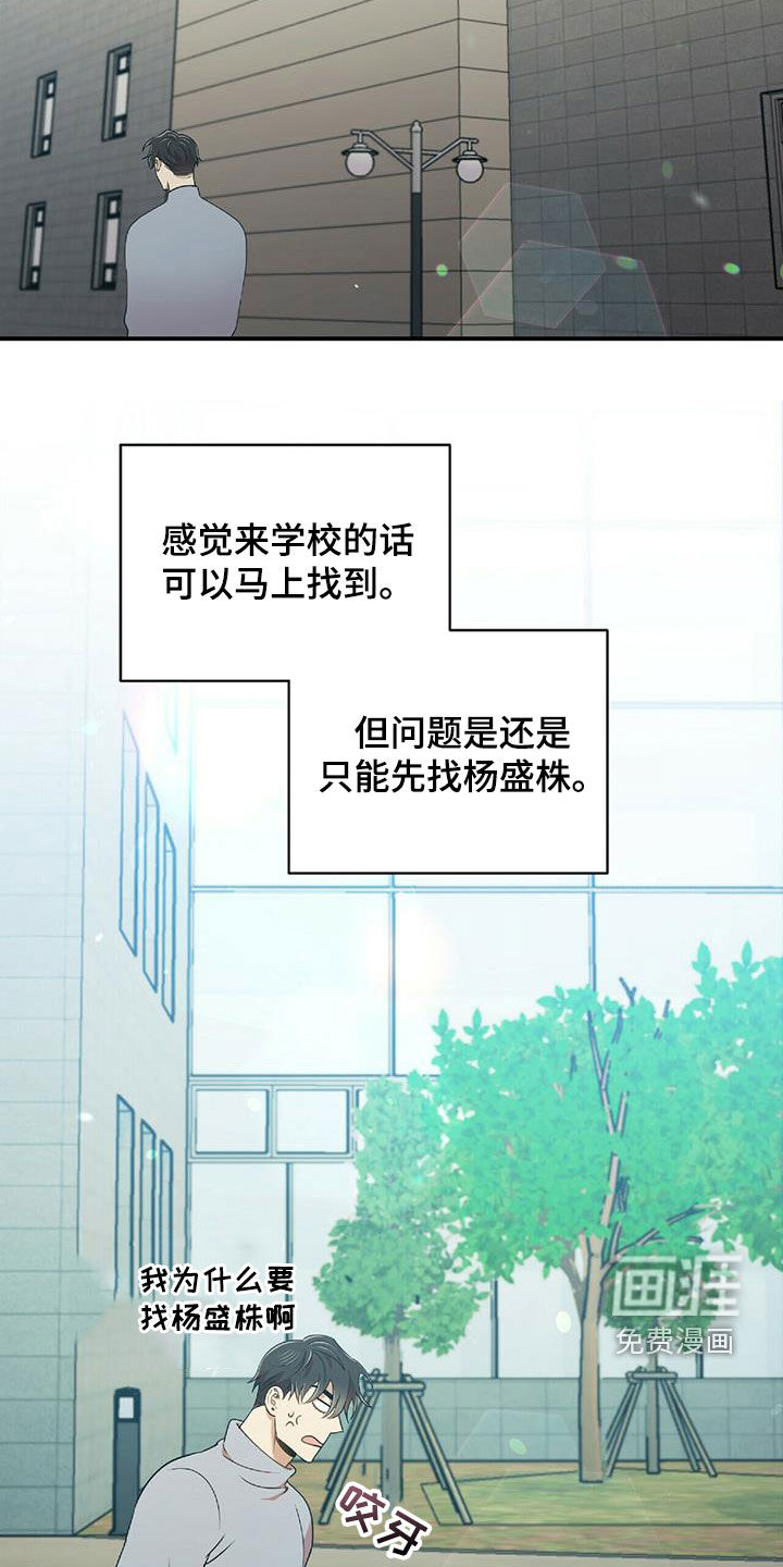 拥抱式爱情第49话图