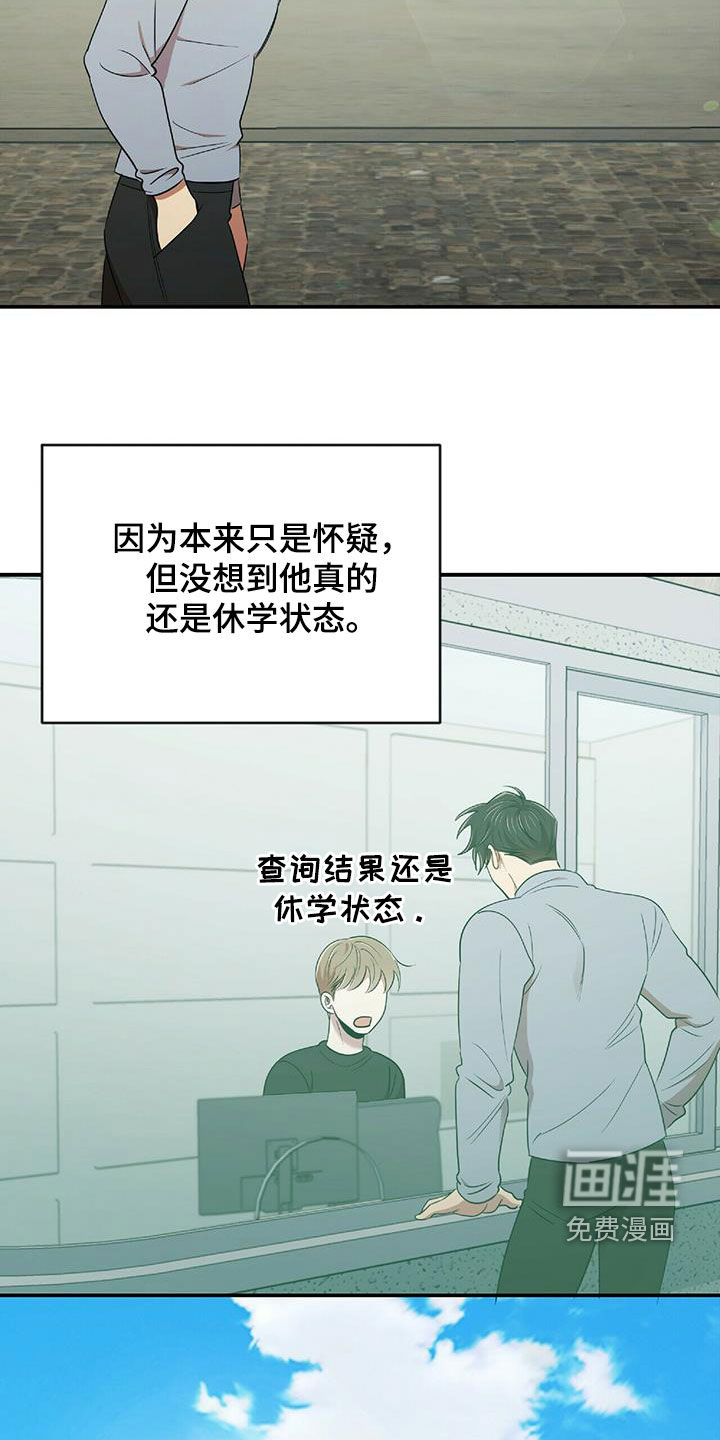 拥抱式爱情第49话图