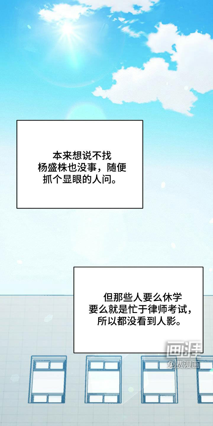 拥抱式爱情第49话图