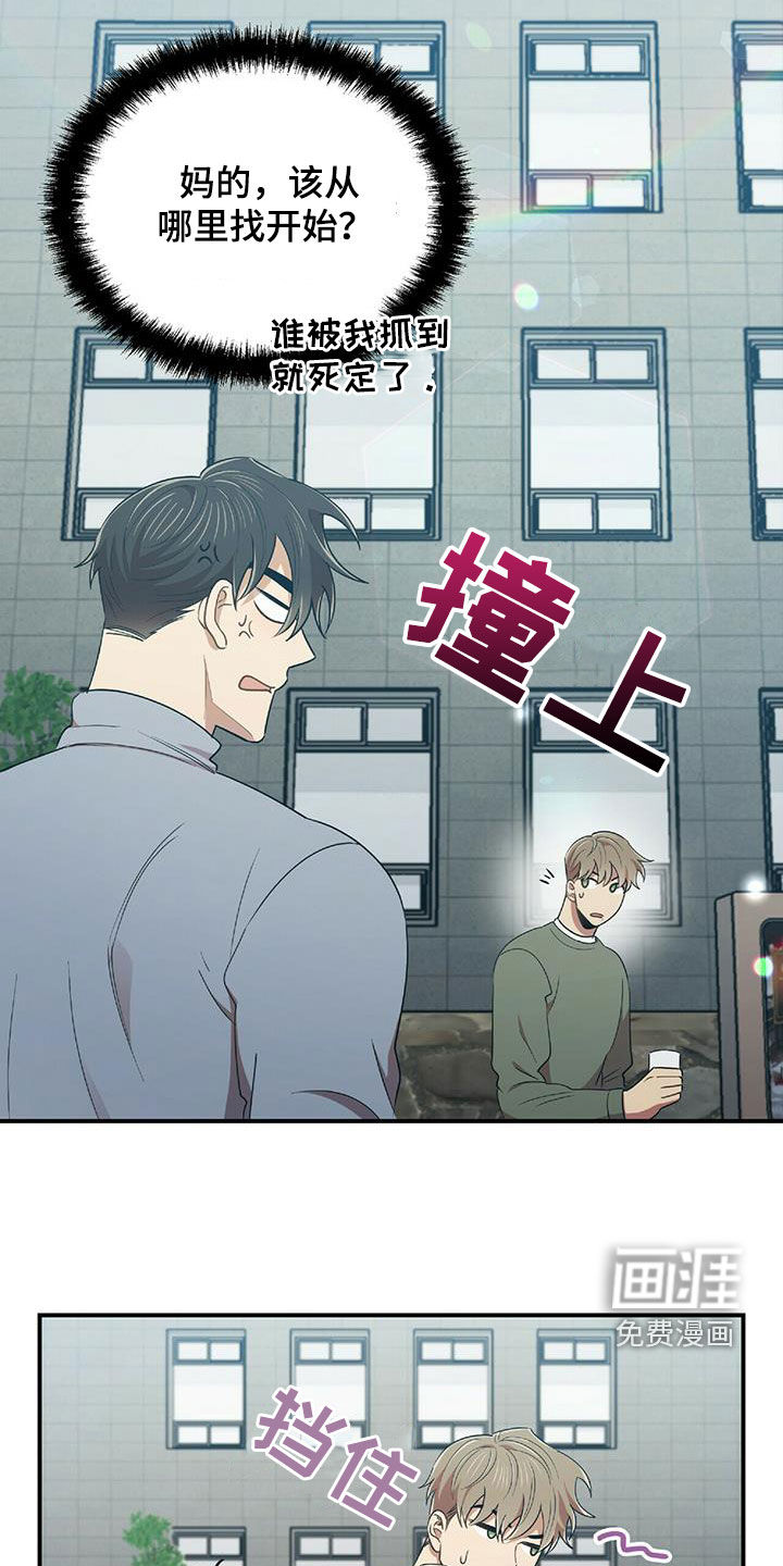 拥抱式爱情第49话图