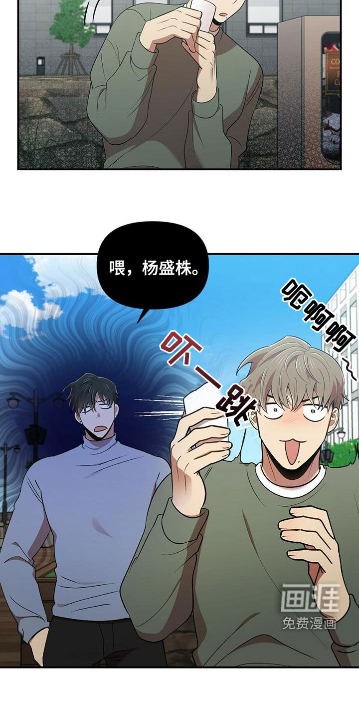 拥抱式爱情第49话图