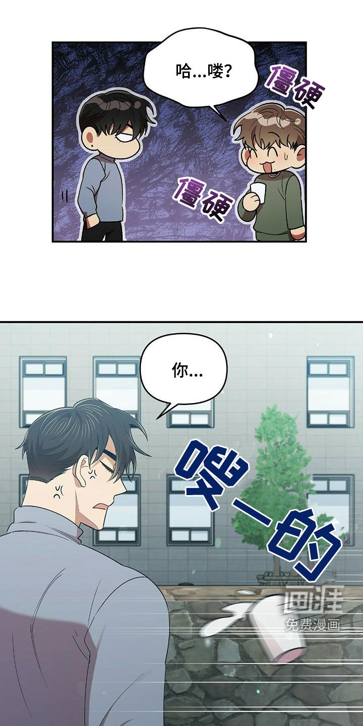 拥抱式爱情第49话图