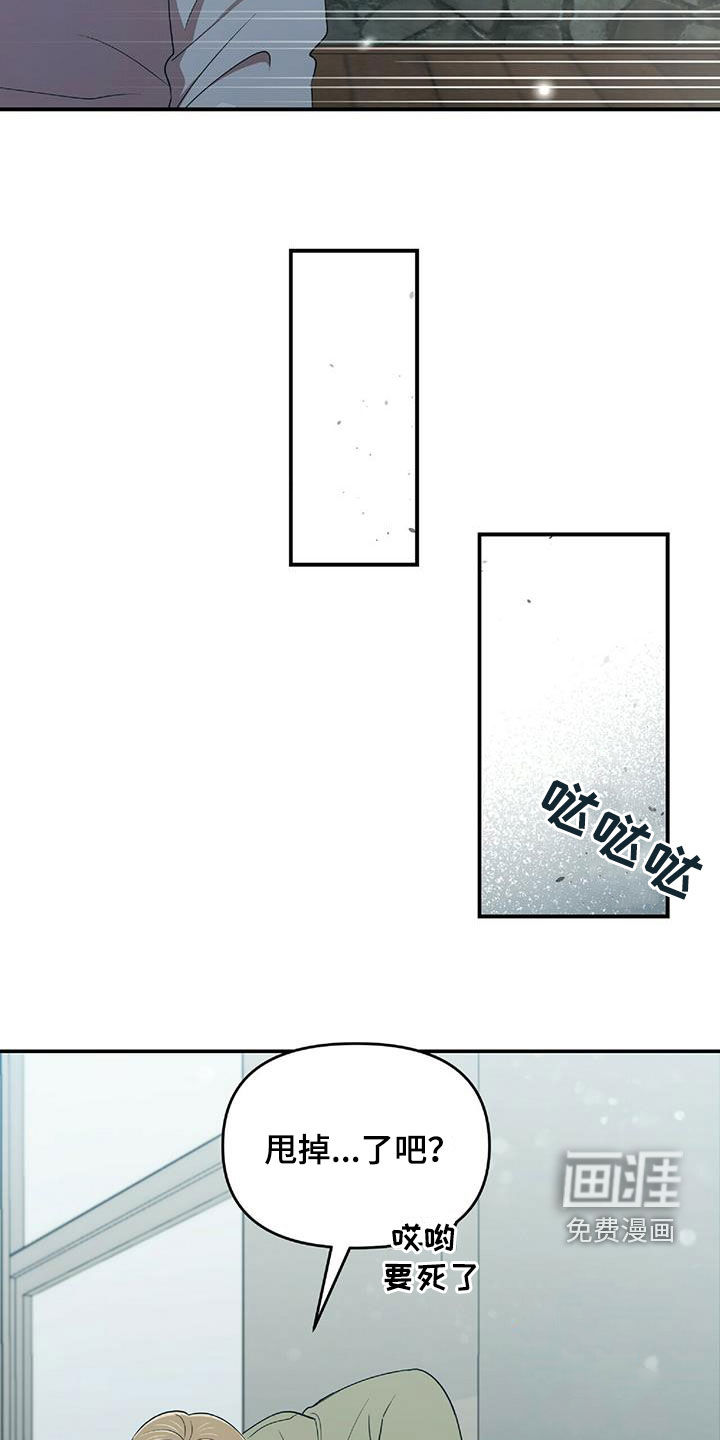 拥抱式爱情第49话图