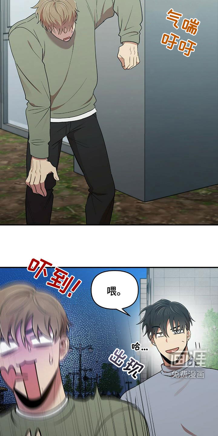 拥抱式爱情第49话图