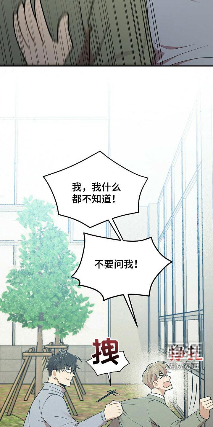 拥抱式爱情第49话图