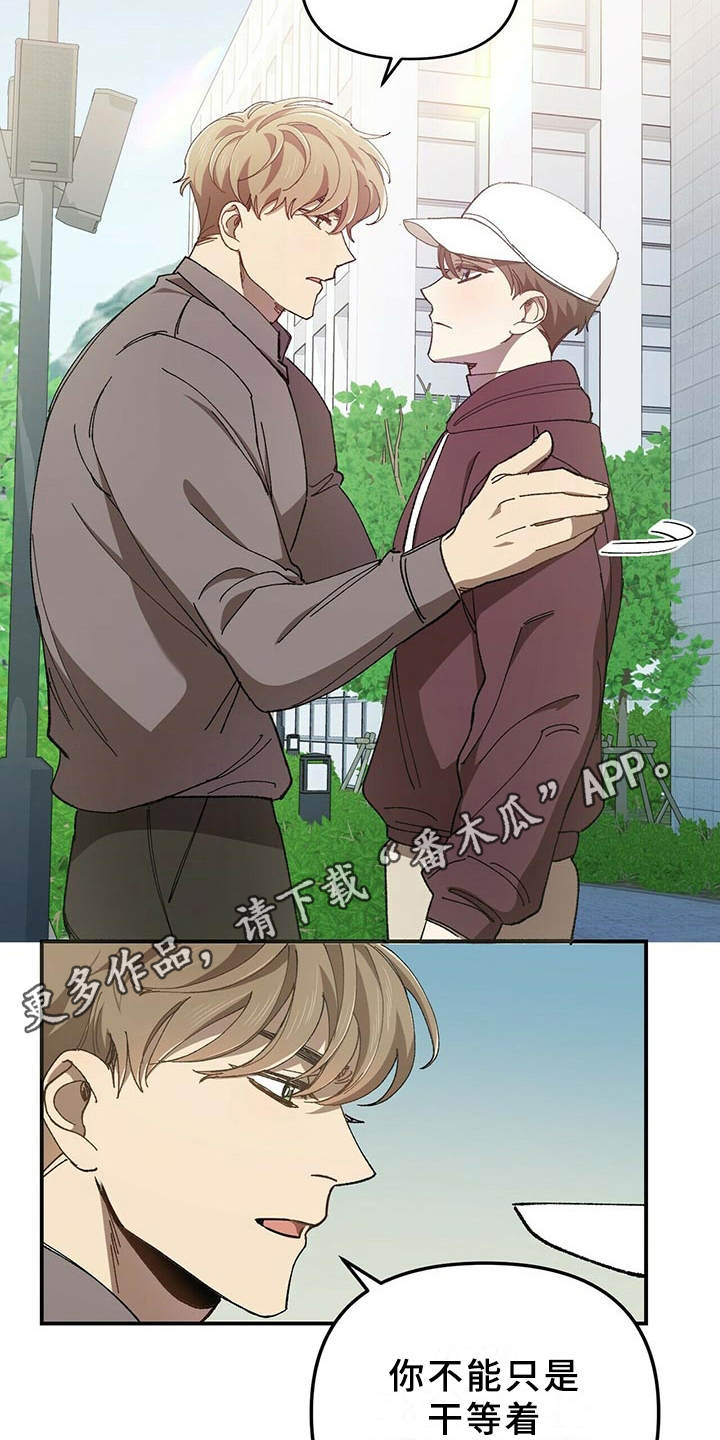 拥抱式爱情第5话图