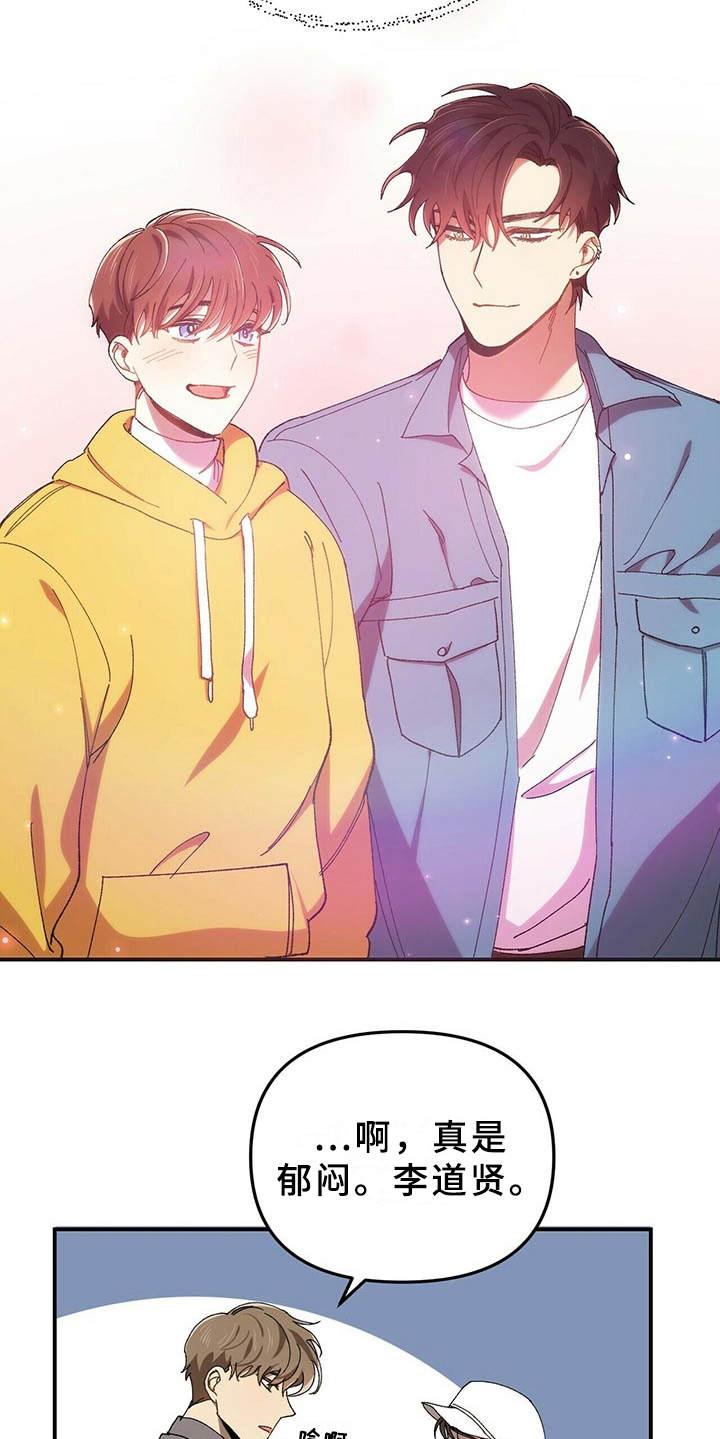 拥抱式爱情第5话图