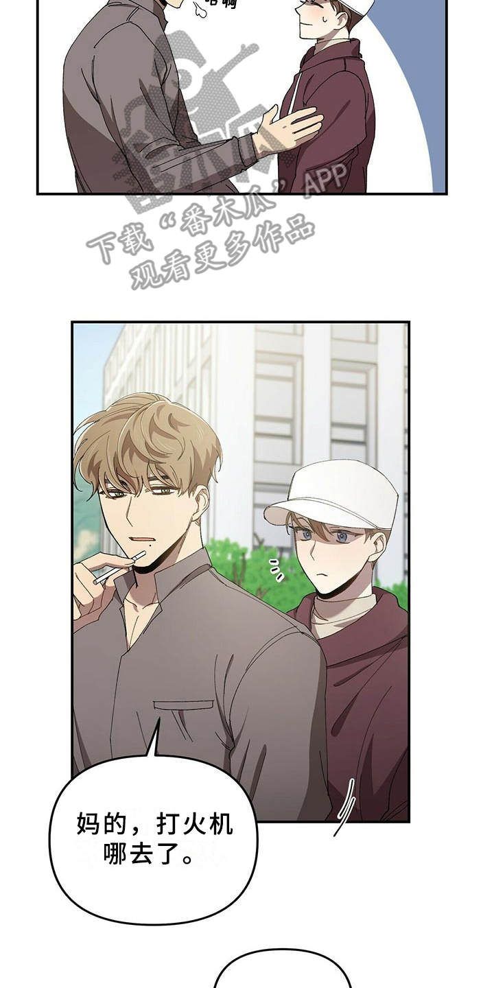 拥抱式爱情第5话图