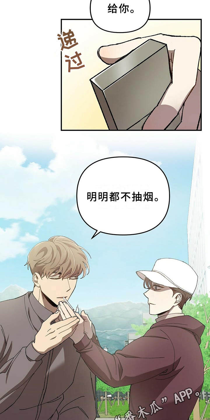 拥抱式爱情第5话图