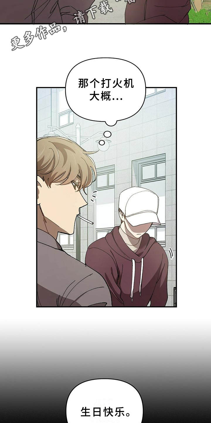 拥抱式爱情第5话图