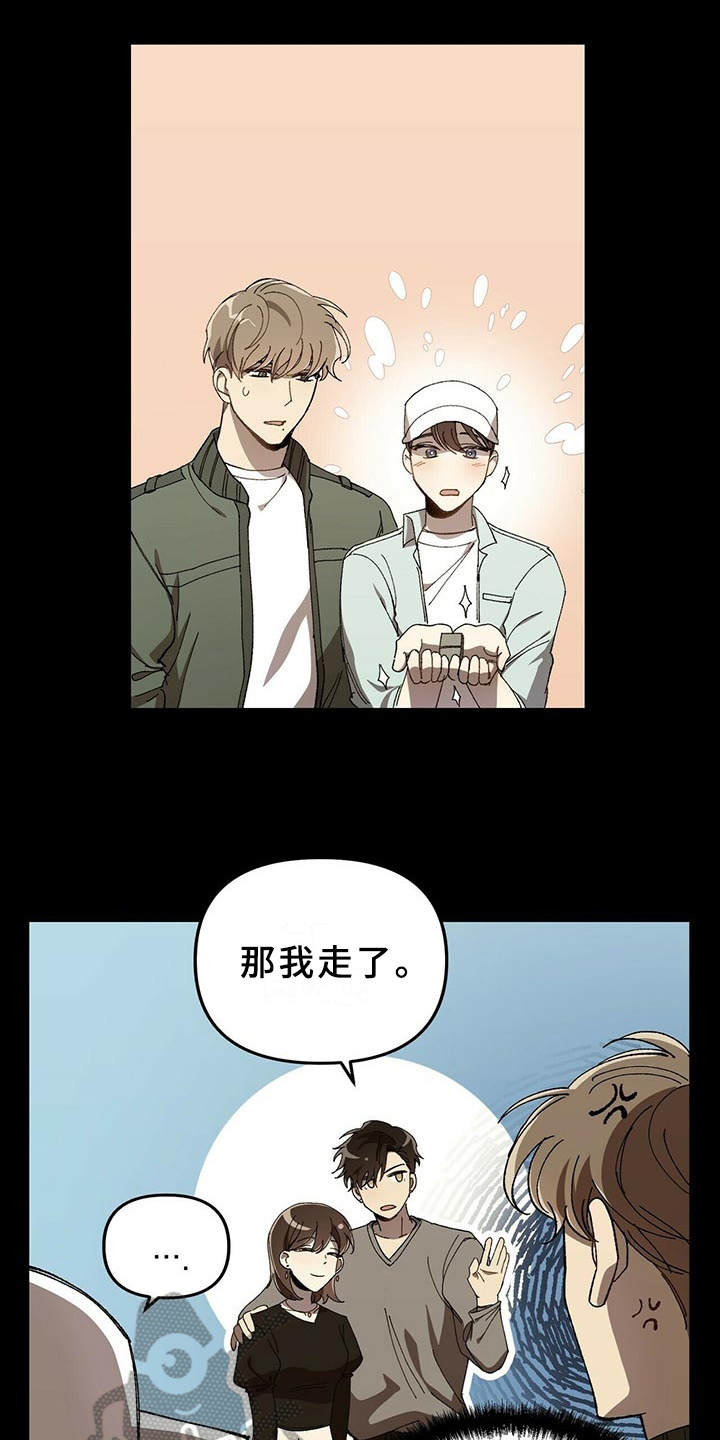 拥抱式爱情第5话图