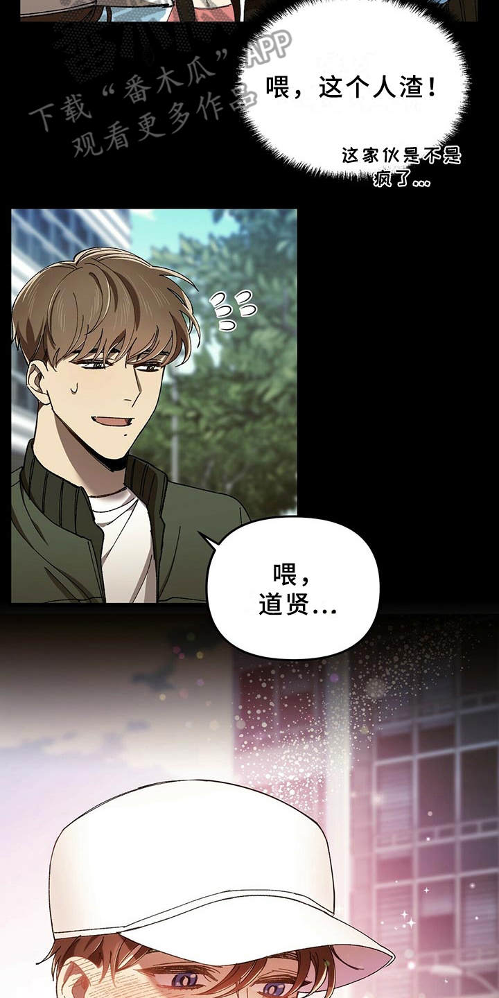 拥抱式爱情第5话图