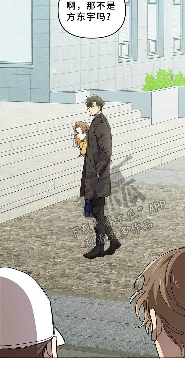 拥抱式爱情第5话图