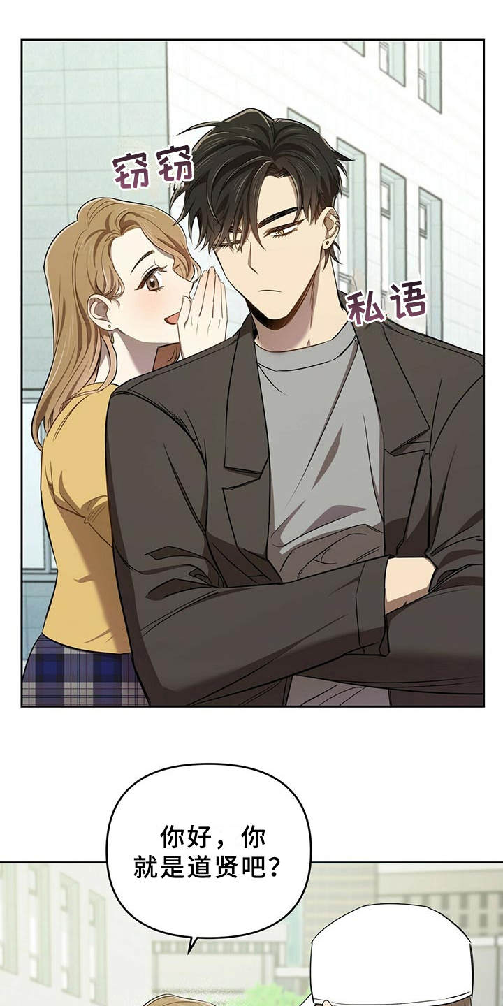 拥抱式爱情第5话图