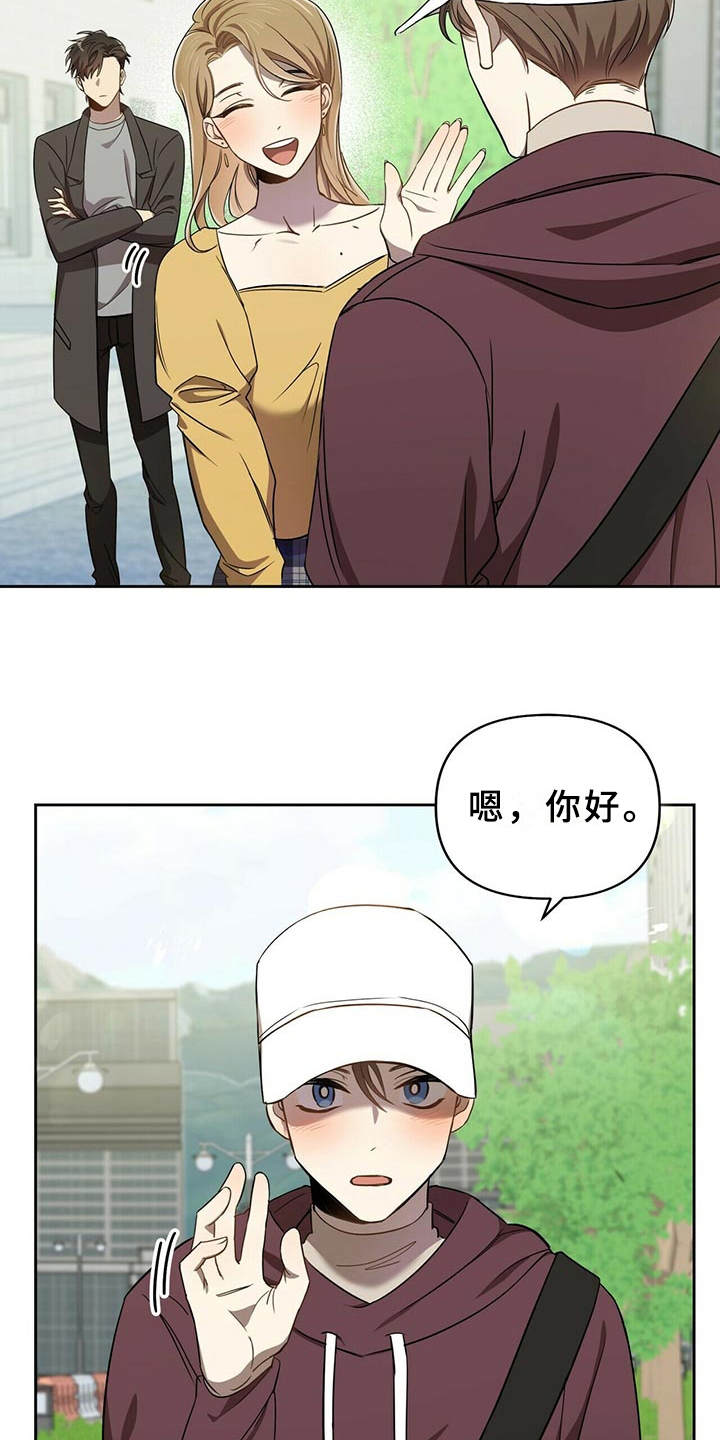 拥抱式爱情第5话图