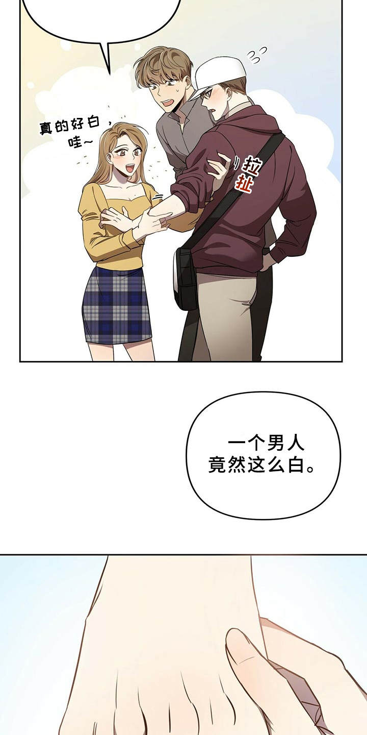 拥抱式爱情第5话图