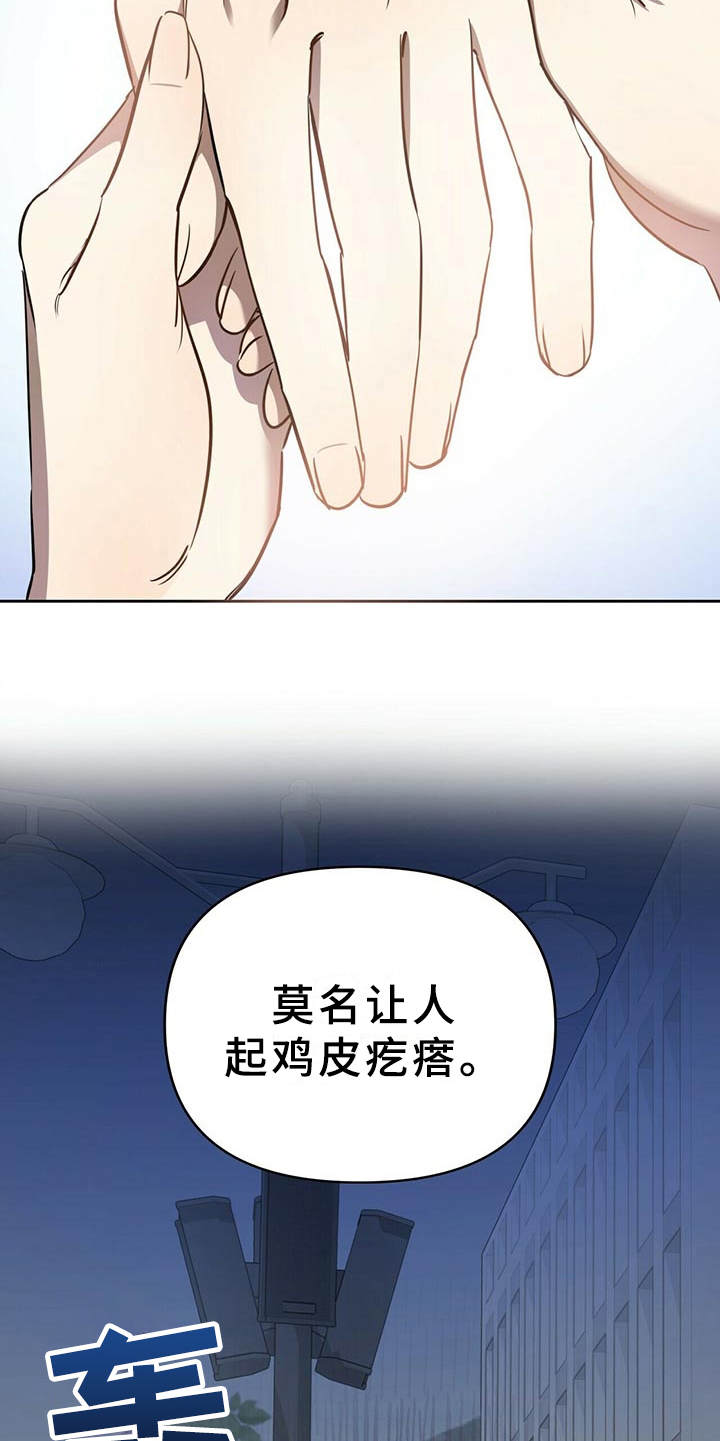 拥抱式爱情第5话图