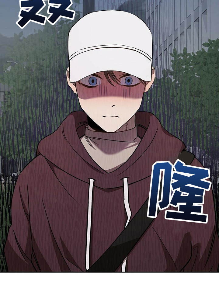 拥抱式爱情第5话图