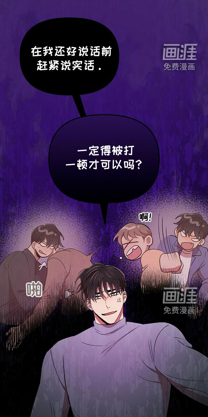 拥抱式爱情第50话图