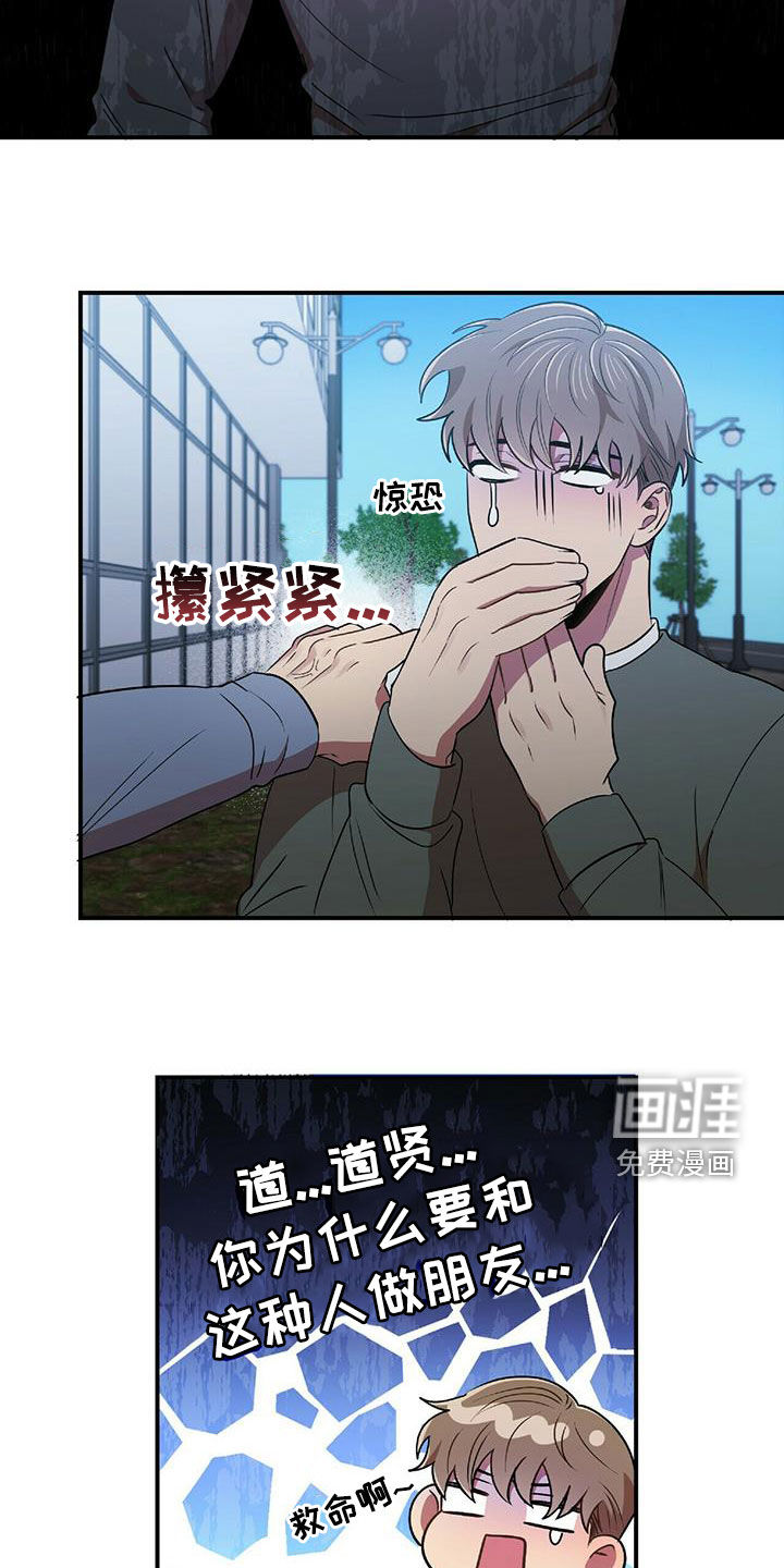 拥抱式爱情第50话图