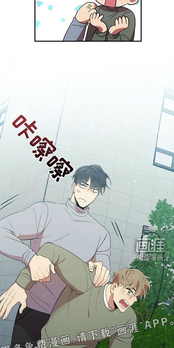 拥抱式爱情第50话图