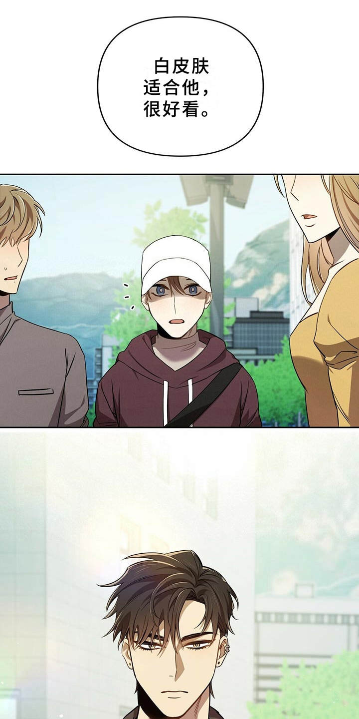 拥抱式爱情第6话图