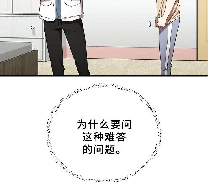 拥抱式爱情第6话图