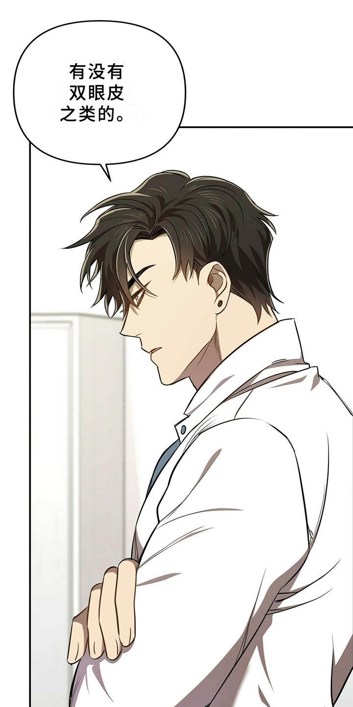 拥抱式爱情第7话图