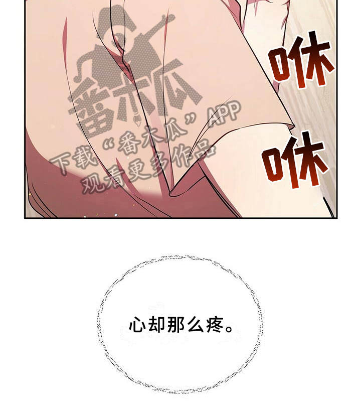拥抱式爱情第8话图
