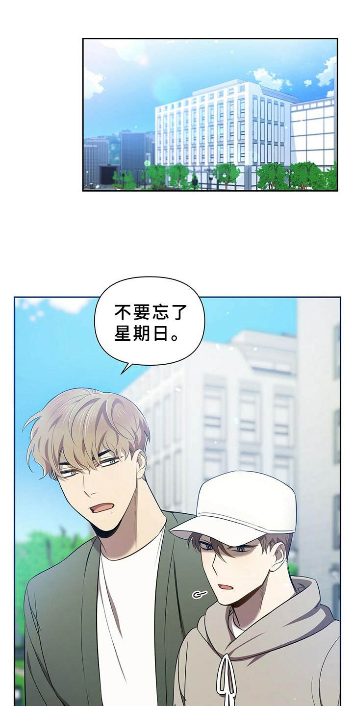 拥抱式爱情第9话图