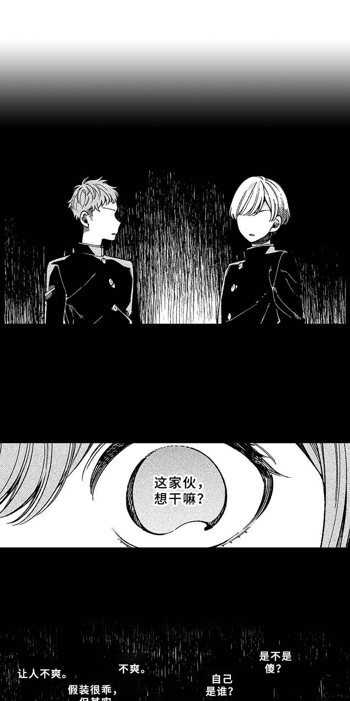 用心倾听第1话图