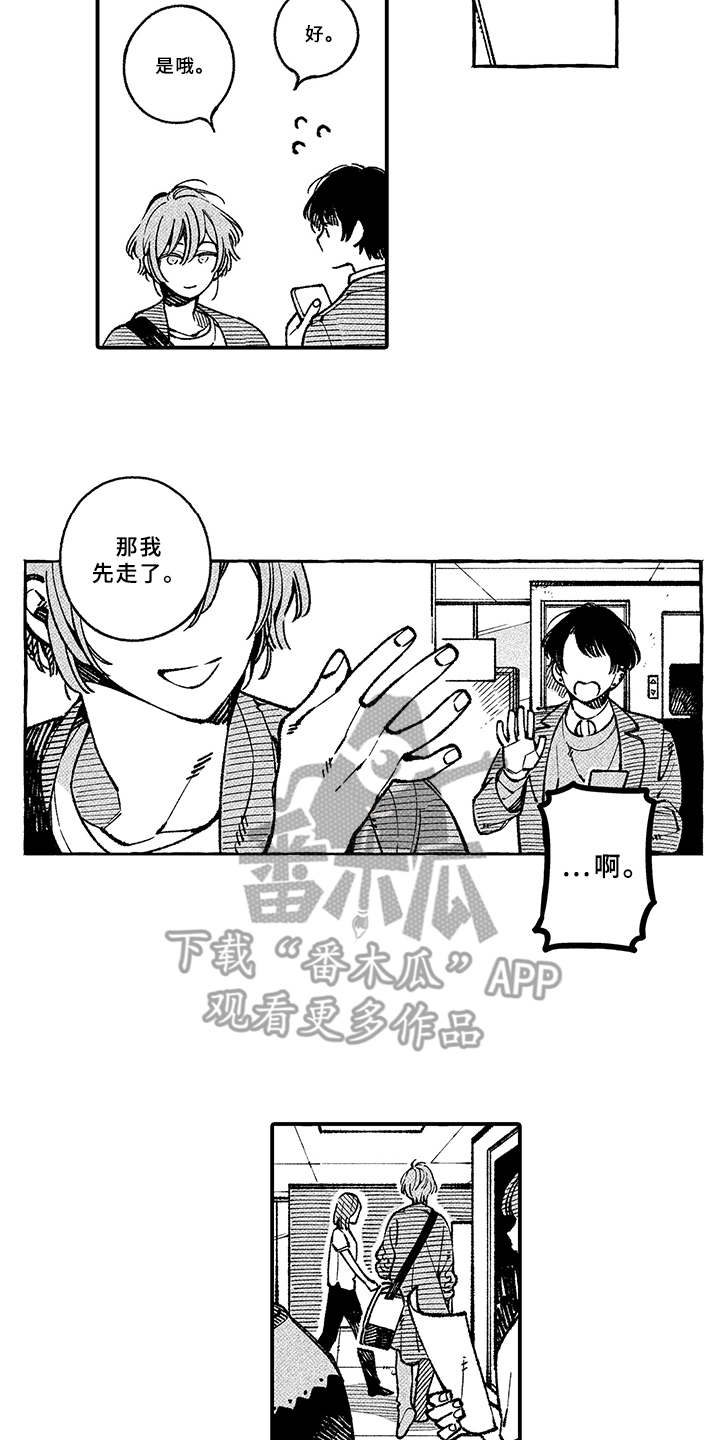 用心倾听第10话图