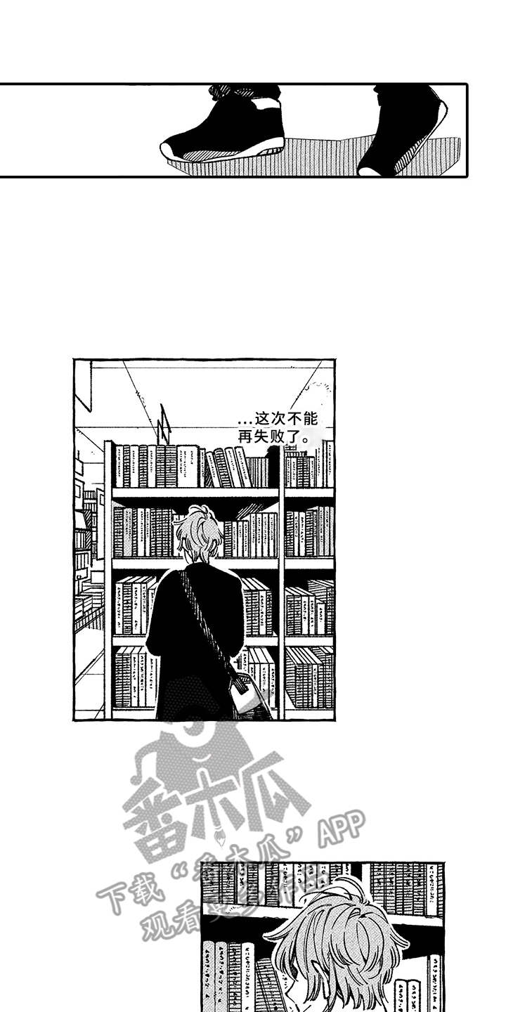 用心倾听第11话图