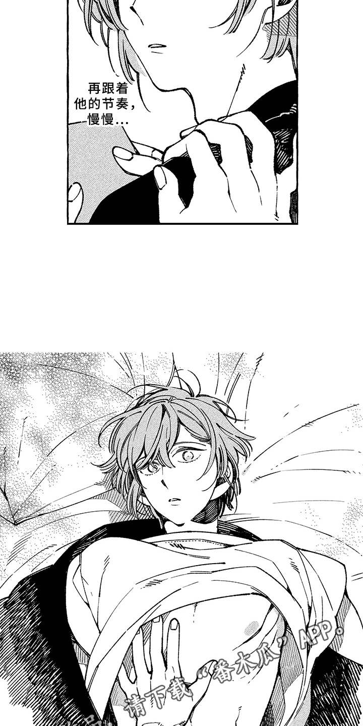 用心倾听第11话图