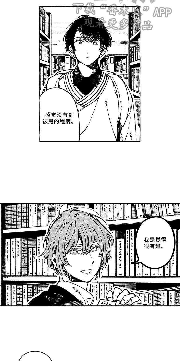 用心倾听第12话图