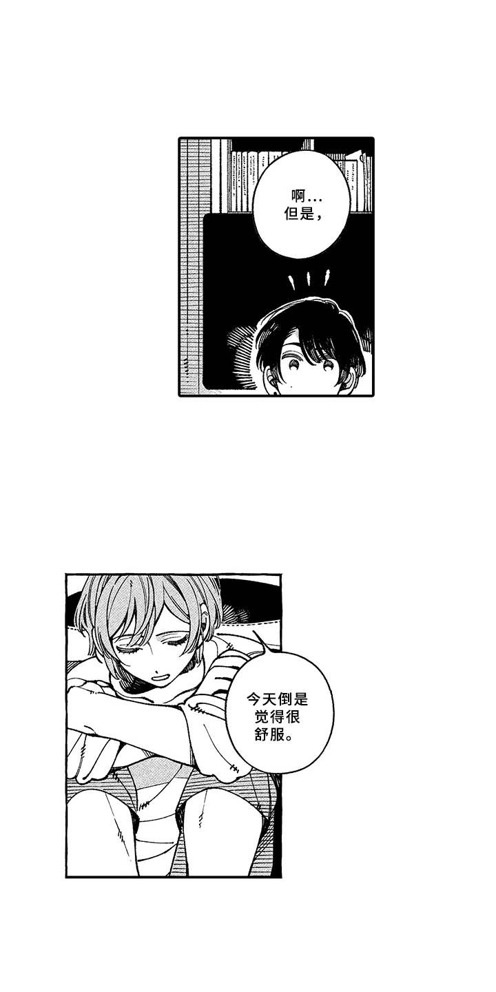 用心倾听第14话图