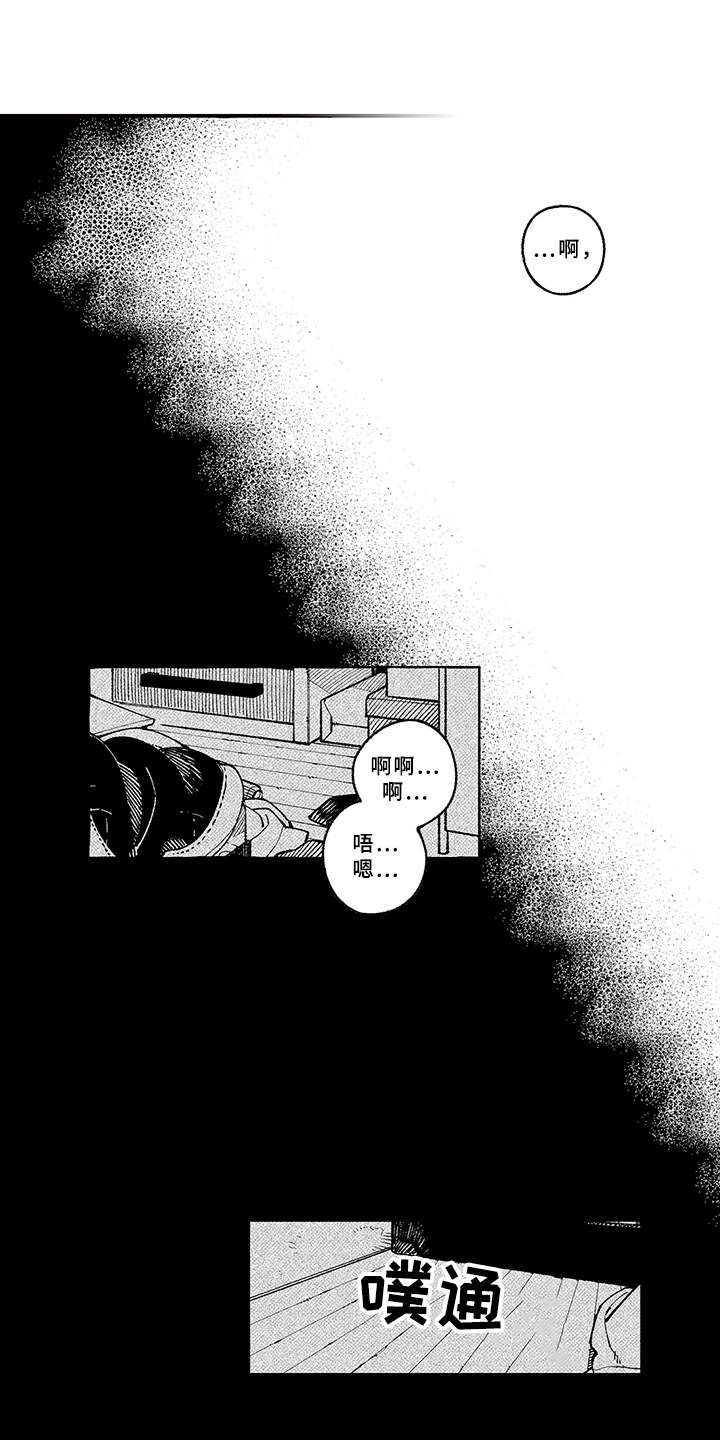 用心倾听第15话图