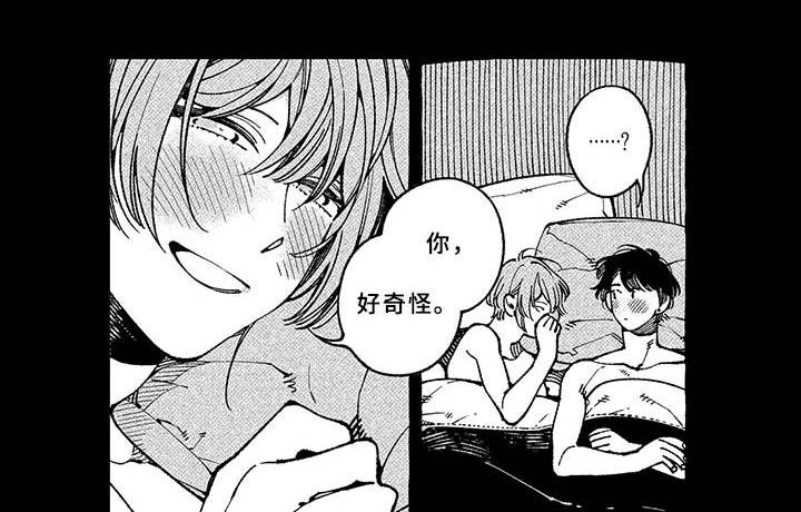 用心倾听第15话图