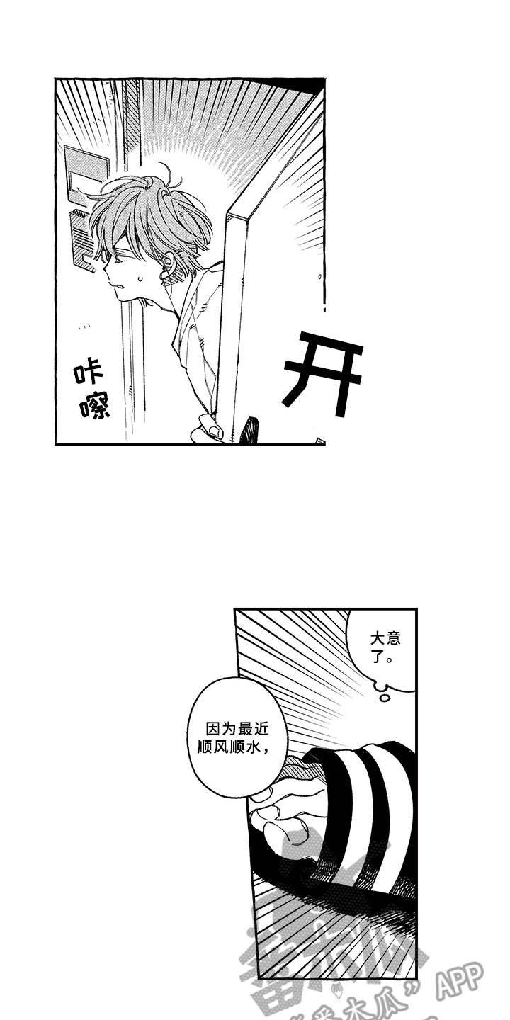 用心倾听第16话图